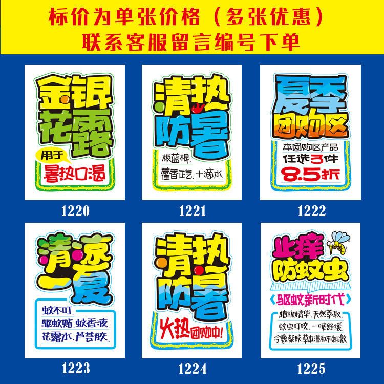 夏日清凉补给站 团购常备药房与养生花茶防暑指南