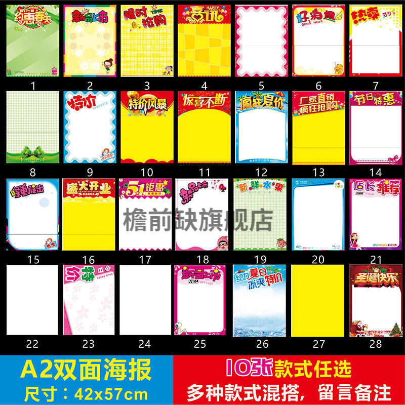 POP广告纸 超市促销的视觉利器与定制化应用