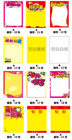 POP广告纸 提升促销宣传效果的创意利器