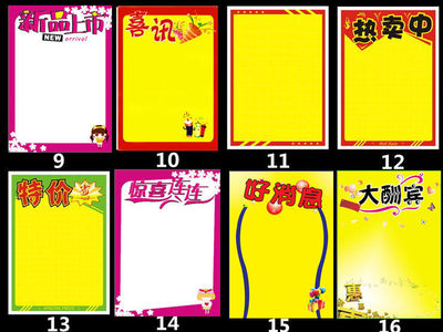 创意无限，书写自如 海报纸双面可擦写特大号手绘广告牌，您的POP广告首选