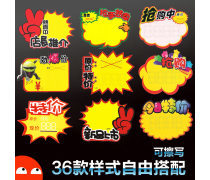 POP广告纸 无声的推销员，引爆销量的视觉艺术