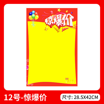 创意无限，促销无忧 A3双面POP手写海报在药店与超市的应用