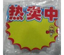 POP广告纸的魅力与实践指南