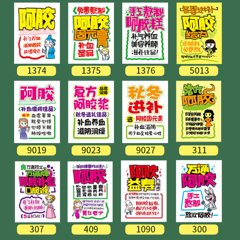 手绘风格药房POP海报 唤醒自然养生力\n\n## 海报核心内容\n**【主视觉建议】** 中央立绘 一支传统手持蒲扇的戴草帽厨师（象征着调和）；外围放射线状画笔简单描出茶具、药材筒、钙片瓶与三高健康小icon（血脂/血糖/血压指示）。背景细腻墨绿墨青与水彩洒落的花瓣表现药香韵、字体着重‘自然之礼、安内纾民’特色养生茶馆氛围。\n\n**【正文文案分区】**\n\n### 上半部·聚气颜值字体\n醒目的手绘艺术字 “温和花露养神韵，兼补心力愈养多。”“回归味的深层美好力”、“降压纤峰3大健康塑元气”“老药