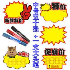 50张中号POP广告纸 让超市与水果店价格标签更出彩