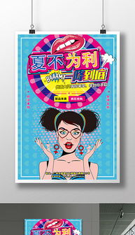 AI POP广告设计指南 从灵感到成品的高效创作